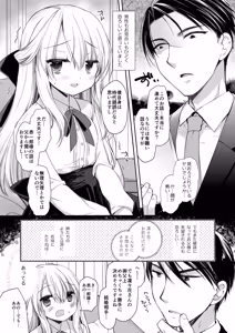 Page 7 of Hakoiri Ojou-sama no Iinazuke + After - preview thumbnail
