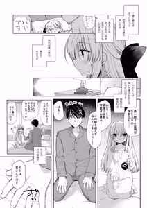 Page 9 of Hakoiri Ojou-sama no Iinazuke + After - preview thumbnail