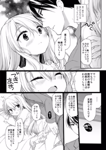 Page 10 of Hakoiri Ojou-sama no Iinazuke + After - preview thumbnail
