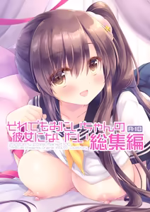 Soredemo Oniichan no Kanojo ni Naritai Soushuuhen - hentai manga cover image