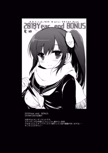 Page 109 of Soredemo Oniichan no Kanojo ni Naritai Soushuuhen - preview thumbnail
