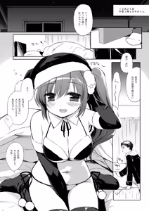 Page 110 of Soredemo Oniichan no Kanojo ni Naritai Soushuuhen - preview thumbnail