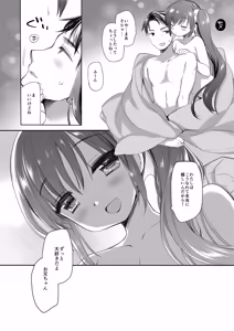 Page 118 of Soredemo Oniichan no Kanojo ni Naritai Soushuuhen - preview thumbnail
