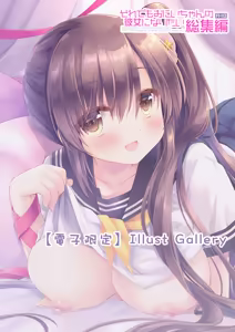 Page 121 of Soredemo Oniichan no Kanojo ni Naritai Soushuuhen - preview thumbnail