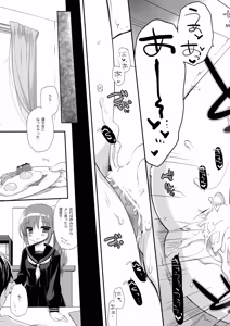 Page 33 of Soredemo Oniichan no Kanojo ni Naritai Soushuuhen - preview thumbnail