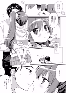 Page 41 of Soredemo Oniichan no Kanojo ni Naritai Soushuuhen - preview thumbnail