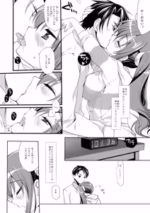 Page 42 of Soredemo Oniichan no Kanojo ni Naritai Soushuuhen - preview thumbnail