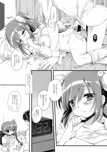 Page 55 of Soredemo Oniichan no Kanojo ni Naritai Soushuuhen - preview thumbnail