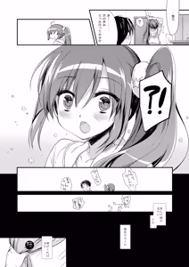 Page 57 of Soredemo Oniichan no Kanojo ni Naritai Soushuuhen - preview thumbnail