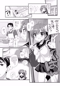 Page 63 of Soredemo Oniichan no Kanojo ni Naritai Soushuuhen - preview thumbnail