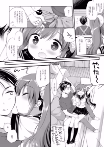 Page 64 of Soredemo Oniichan no Kanojo ni Naritai Soushuuhen - preview thumbnail
