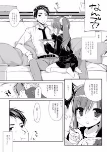 Page 7 of Soredemo Oniichan no Kanojo ni Naritai Soushuuhen - preview thumbnail