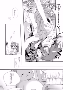 Page 72 of Soredemo Oniichan no Kanojo ni Naritai Soushuuhen - preview thumbnail