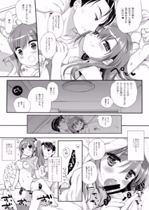 Page 74 of Soredemo Oniichan no Kanojo ni Naritai Soushuuhen - preview thumbnail