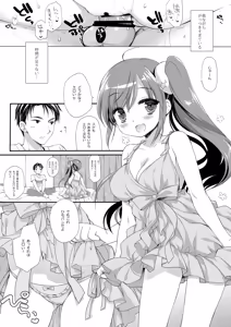Page 75 of Soredemo Oniichan no Kanojo ni Naritai Soushuuhen - preview thumbnail