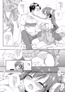 Page 76 of Soredemo Oniichan no Kanojo ni Naritai Soushuuhen - preview thumbnail