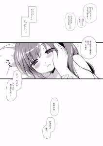 Page 85 of Soredemo Oniichan no Kanojo ni Naritai Soushuuhen - preview thumbnail