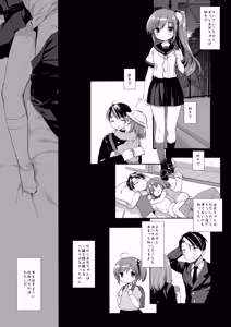 Page 88 of Soredemo Oniichan no Kanojo ni Naritai Soushuuhen - preview thumbnail
