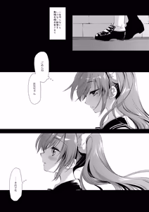 Page 89 of Soredemo Oniichan no Kanojo ni Naritai Soushuuhen - preview thumbnail