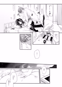 Page 13 of Houkago no Suimin Gakushuu - preview thumbnail