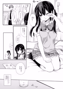 Page 14 of Houkago no Suimin Gakushuu - preview thumbnail