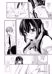 Page 16 of Houkago no Suimin Gakushuu - preview thumbnail