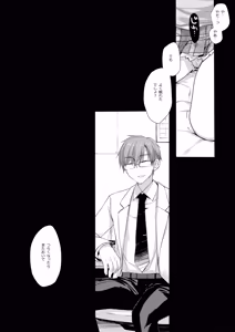 Page 28 of Houkago no Suimin Gakushuu - preview thumbnail