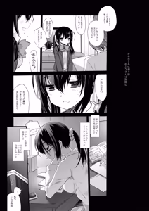 Page 30 of Houkago no Suimin Gakushuu - preview thumbnail