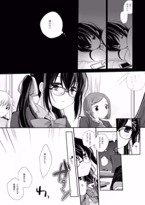 Page 31 of Houkago no Suimin Gakushuu - preview thumbnail
