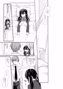 Page 32 of Houkago no Suimin Gakushuu - preview thumbnail