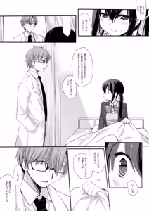 Page 33 of Houkago no Suimin Gakushuu - preview thumbnail