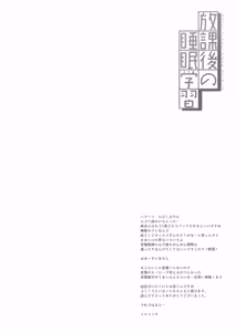 Page 35 of Houkago no Suimin Gakushuu - preview thumbnail