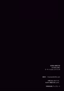 Page 37 of Houkago no Suimin Gakushuu - preview thumbnail