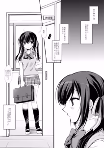 Page 4 of Houkago no Suimin Gakushuu - preview thumbnail