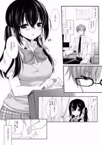 Page 5 of Houkago no Suimin Gakushuu - preview thumbnail