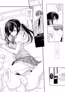 Page 6 of Houkago no Suimin Gakushuu - preview thumbnail