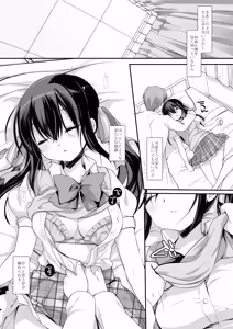 Page 7 of Houkago no Suimin Gakushuu - preview thumbnail