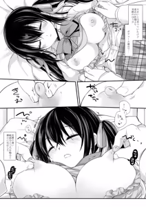 Page 8 of Houkago no Suimin Gakushuu - preview thumbnail