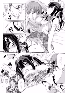Page 10 of Houkago no Suimin Gakushuu - preview thumbnail