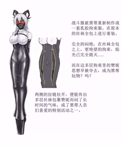 Page 2 of guodu jiedu 赞妮丝袜触手乳胶全包 - preview thumbnail