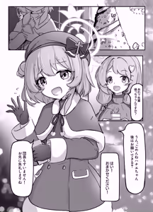 Page 3 of CAROL.S - preview thumbnail