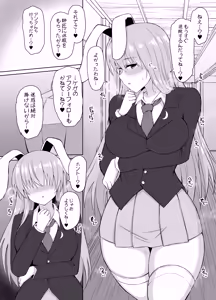 Page 20 of Hatsujou Usagi wa Makerarenai - preview thumbnail