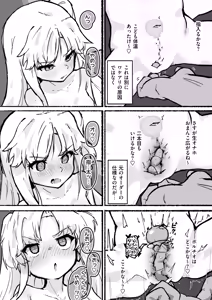 Page 13 of Seitai Onaho no Nina-chan ♡ - preview thumbnail