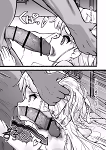 Page 17 of Seitai Onaho no Nina-chan ♡ - preview thumbnail
