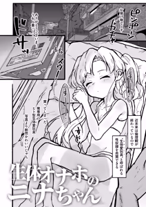Page 2 of Seitai Onaho no Nina-chan ♡ - preview thumbnail