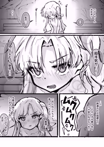 Page 21 of Seitai Onaho no Nina-chan ♡ - preview thumbnail