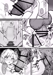 Page 23 of Seitai Onaho no Nina-chan ♡ - preview thumbnail