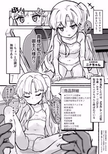 Page 4 of Seitai Onaho no Nina-chan ♡ - preview thumbnail