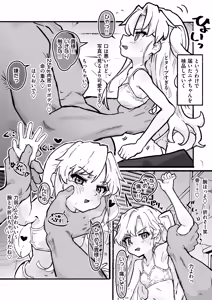 Page 5 of Seitai Onaho no Nina-chan ♡ - preview thumbnail