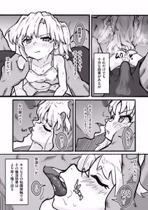 Page 8 of Seitai Onaho no Nina-chan ♡ - preview thumbnail